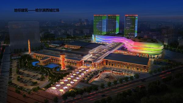 哈尔滨西城红场主楼